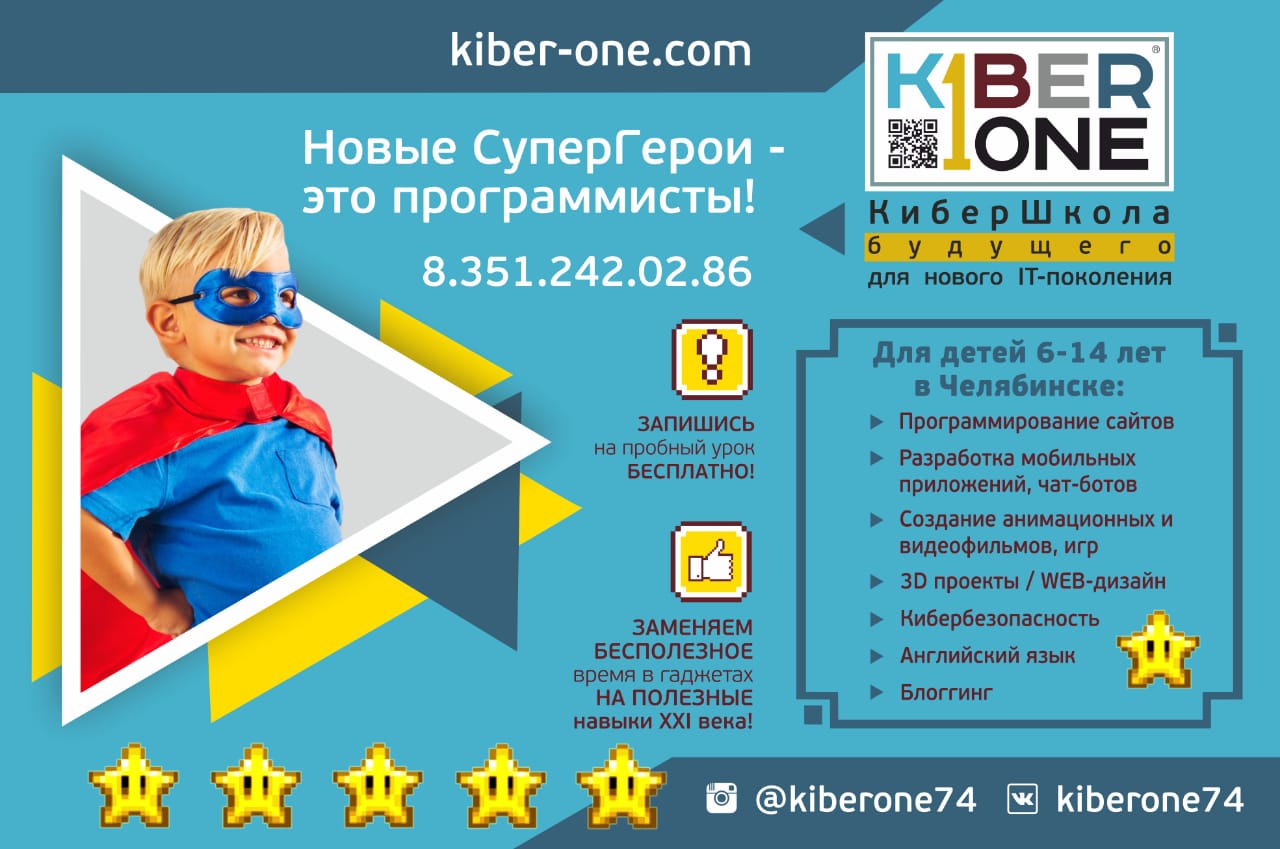 Кибер one